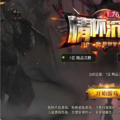 （温馨提醒:联系在线客服，谢谢惠顾!）传奇手游情怀沉默复古新UI大背包版一键端+安卓苹果+充值后台+外网教程